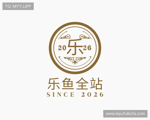 介绍乐鱼全站